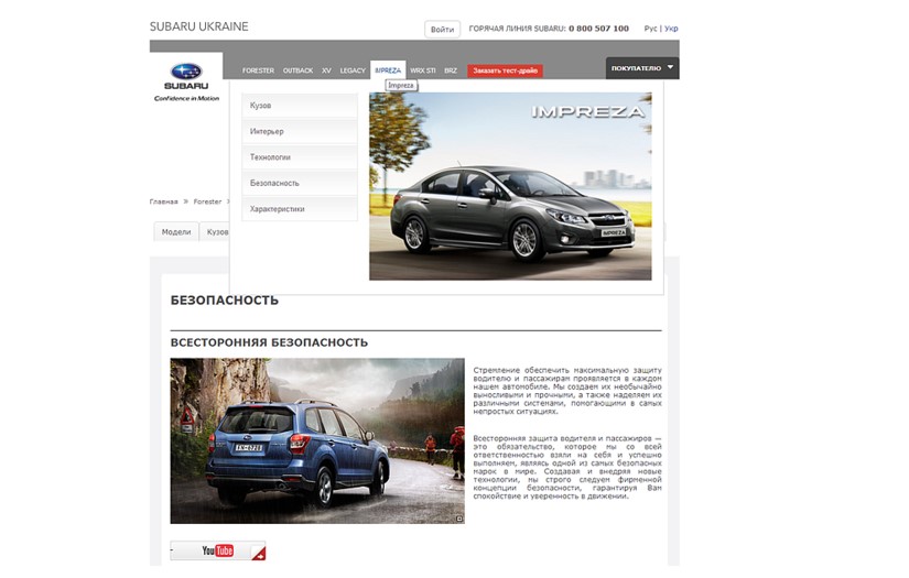 Subaru Ukraine screenshot 2