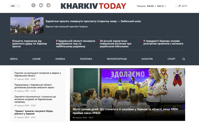 KharkivToday screenshot 2