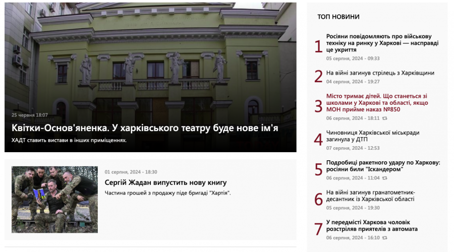 KharkivToday screenshot 1