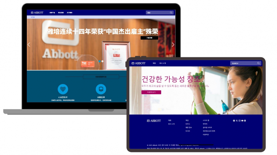 Portfolio of Clinical Research Translation Projects - Abbott screenshot 1