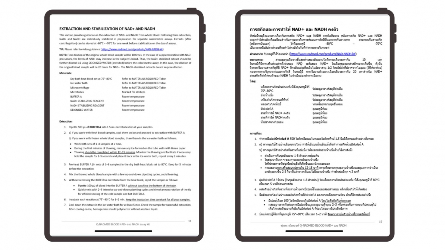 Portfolio of Medical Devices Translation Projects - NADMED screenshot 3