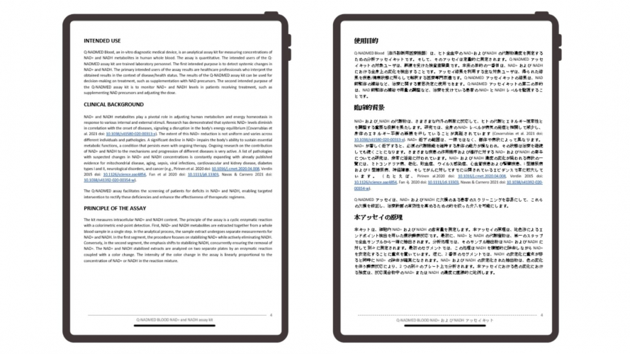 Portfolio of Medical Devices Translation Projects - NADMED screenshot 1