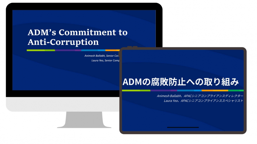 Portfolio of Food & Beverage Translation Projects - ADM screenshot 2