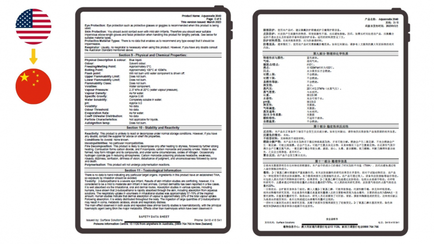 Portfolio of Chemical Translation Projects - Surface Solutions Group screenshot 2