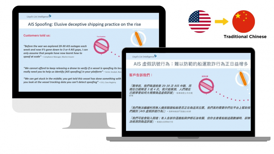 Portfolio of Advertising Translation Projects - McCorkell screenshot 4