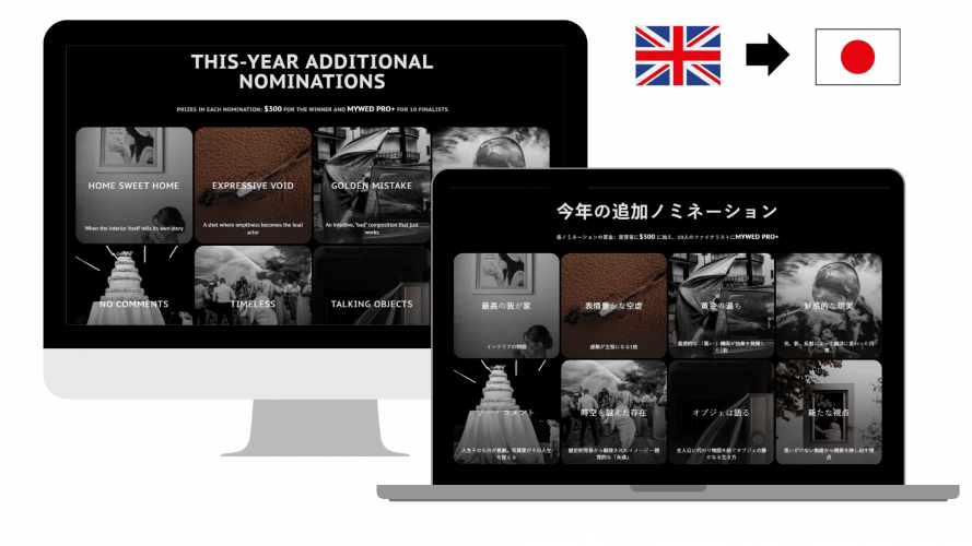 Portfolio of Media Translation Projects - MyWed  screenshot 3