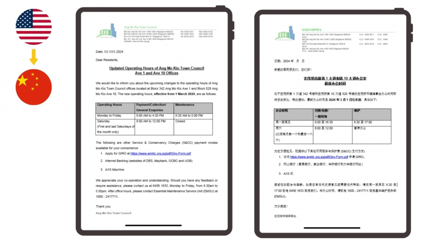 Portfolio of Government & Public Admin Translation Projects - Ang Mo Kio Town Council screenshot 2