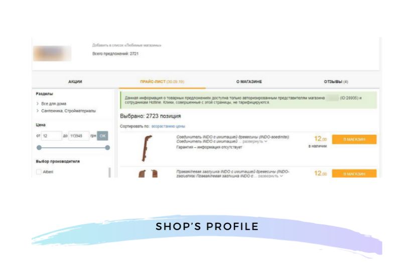 How Aggregators Helped To Double The Sales Of A Flooring Online Shop screenshot 7