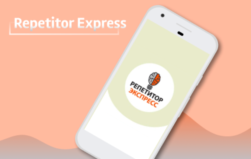 Repetitor Express screenshot 1