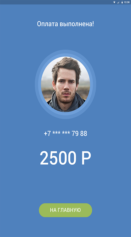 ChaoPay screenshot 2