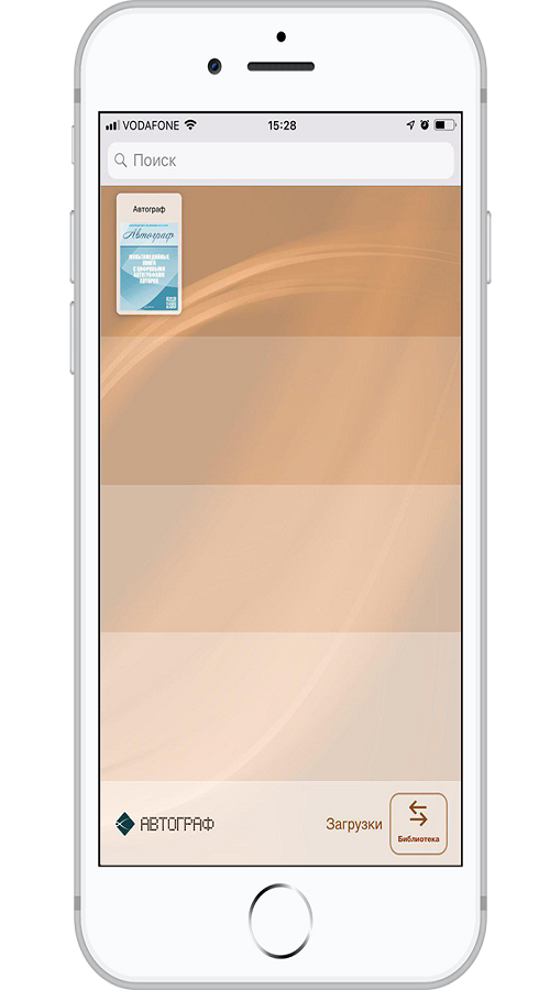 iAutograph screenshot 3