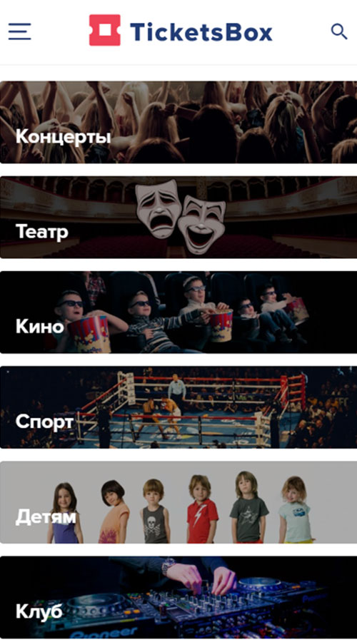 Tickets Box - tickets for concerts, events, billboard screenshot 2