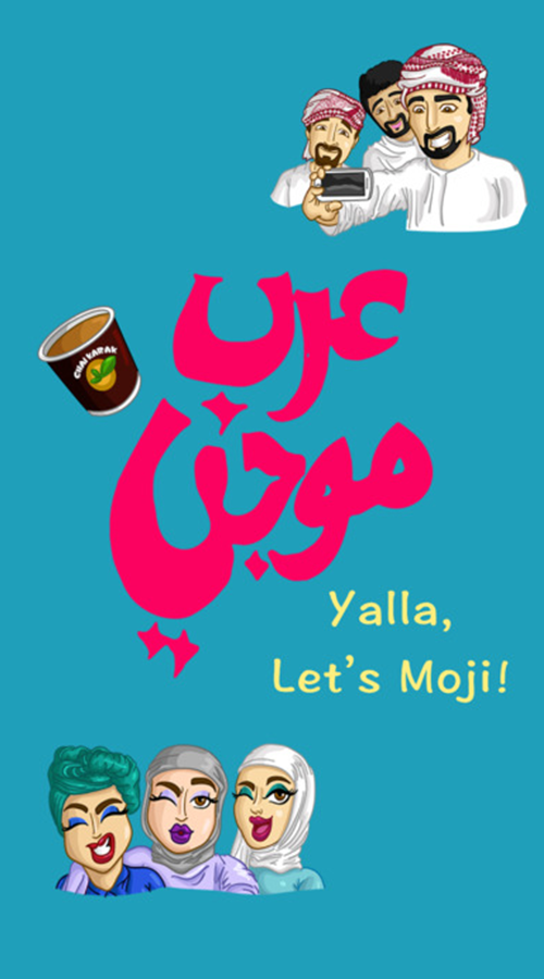 Arabemoji screenshot 1