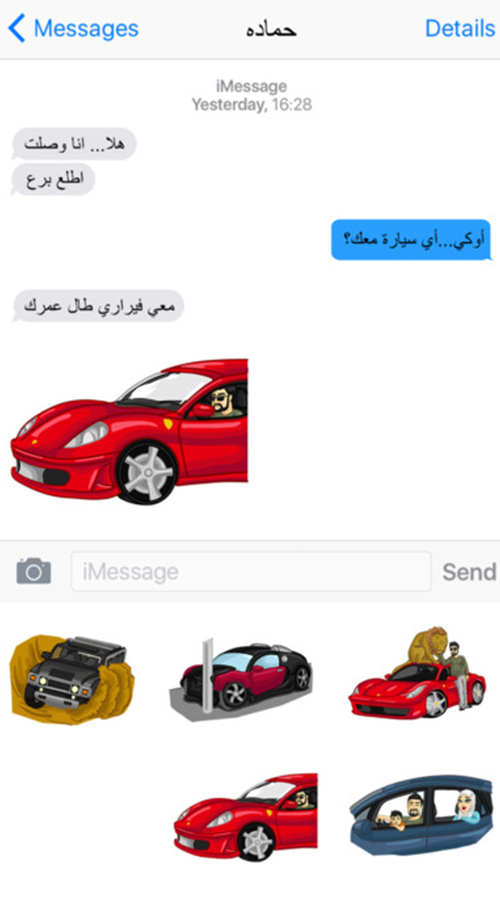 Arabemoji screenshot 2