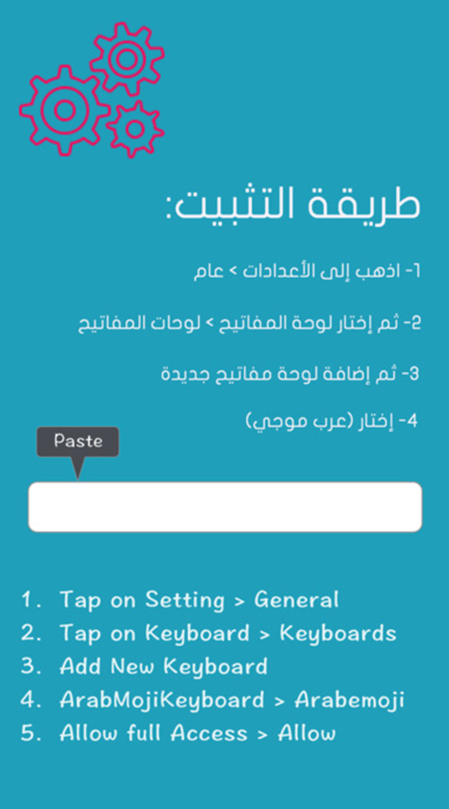 Arabemoji screenshot 3