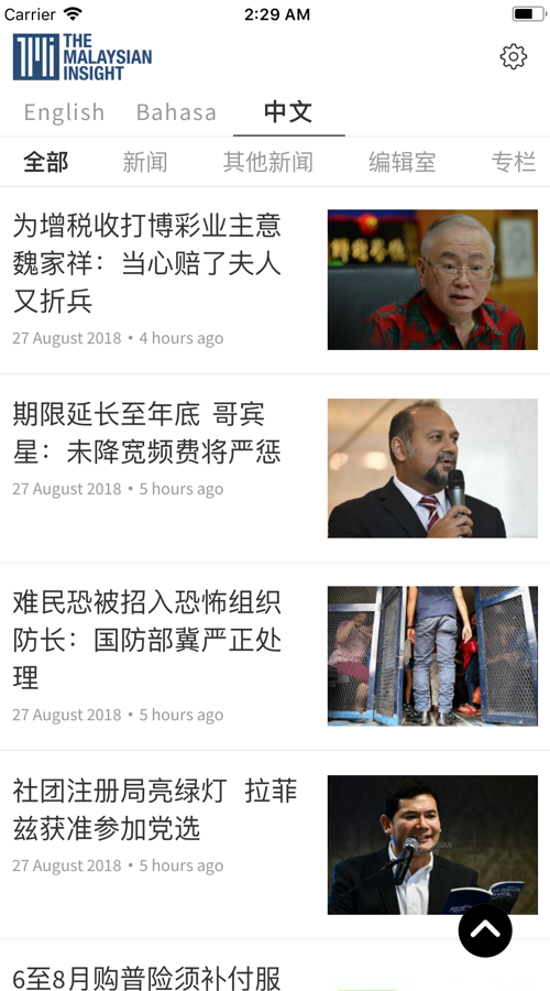 The Malaysian Insight screenshot 2