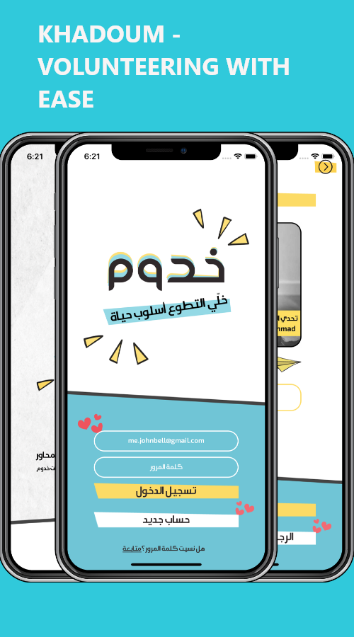 Khadoum - Volunteering with ease screenshot 1