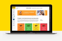 Website for Stoloto Trading House