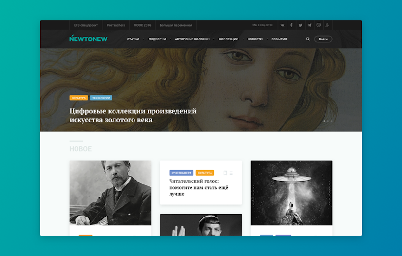 Newtonew screenshot 1