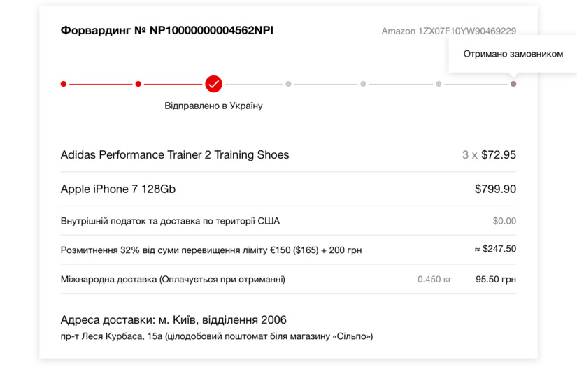Nova Poshta Shopping screenshot 1