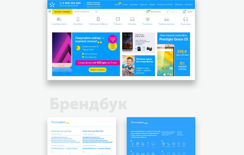 Kyivstar screenshot 1