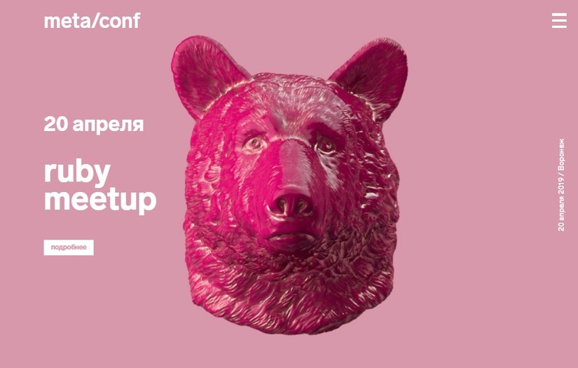 meta/conf screenshot 1