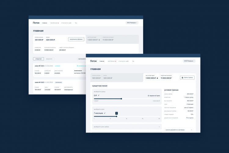 💼 Fintech UI/UX Design for Potok Investment Platform screenshot 5