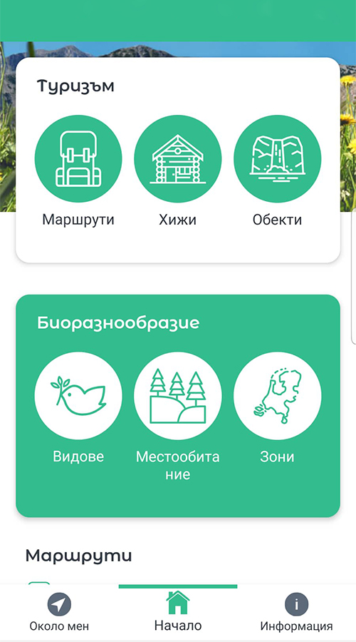 Nature App screenshot 1