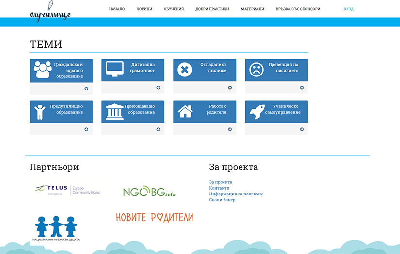 Sluchilishte screenshot 1