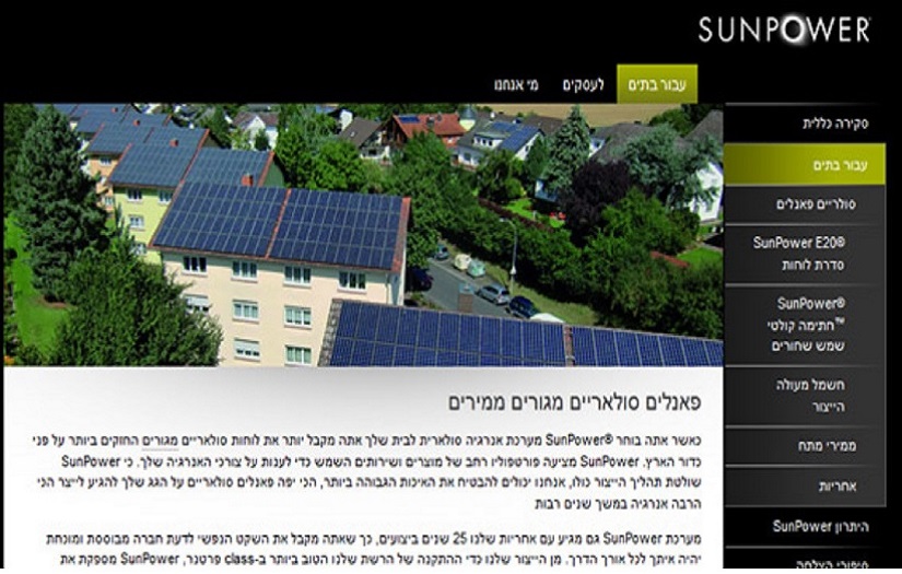 Website Development in Hebrew language screenshot 1