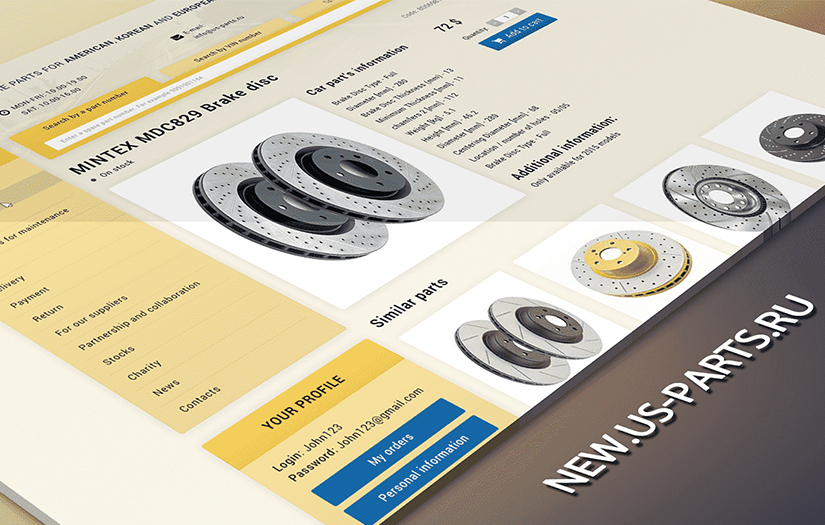 US Parts screenshot 2