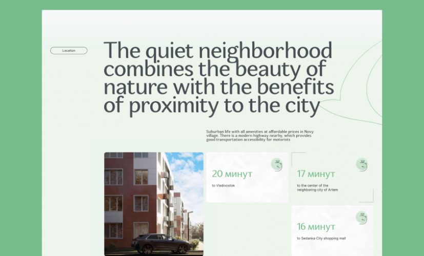 Strizhi Condominium Website Development screenshot 1