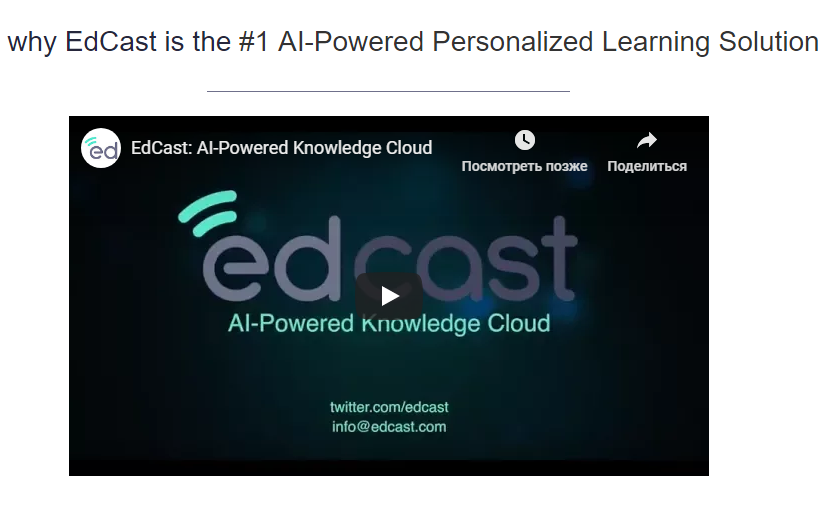Edcast screenshot 1