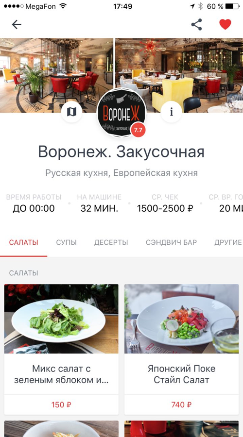 FoodBerry - book a table and order your. screenshot 3