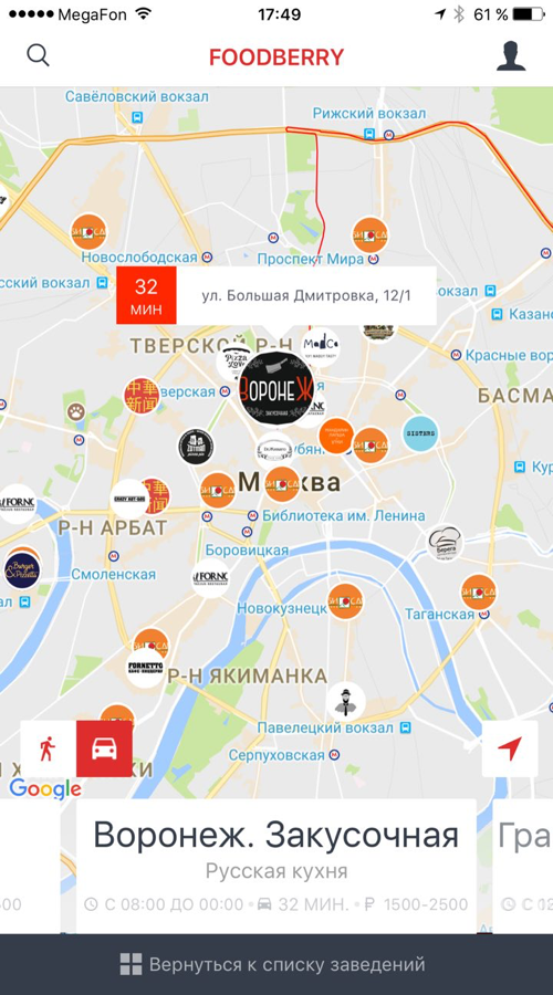 FoodBerry - book a table and order your. screenshot 4