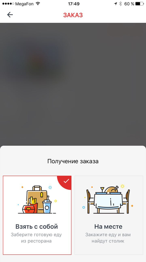 FoodBerry - book a table and order your. screenshot 5