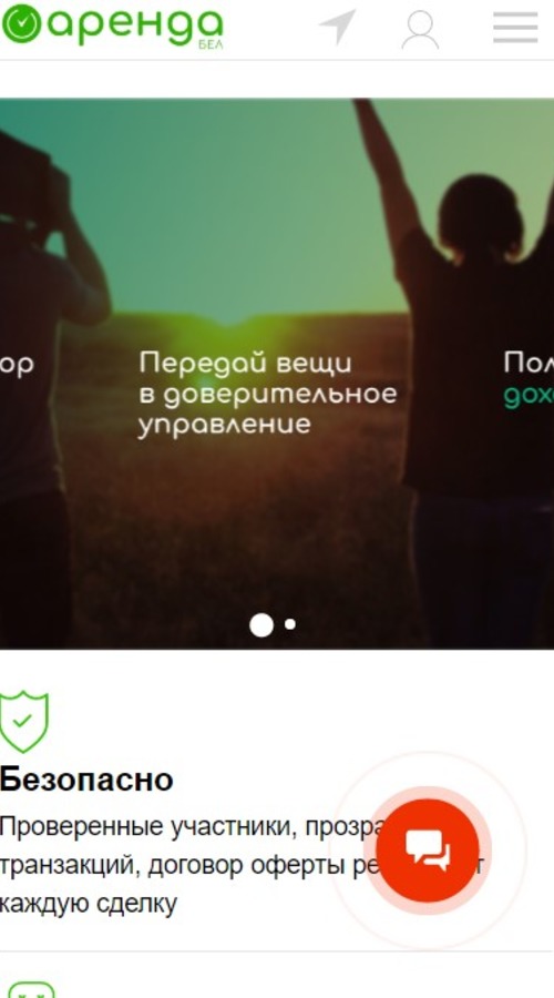 Аренда.бел | Marketplace screenshot 1