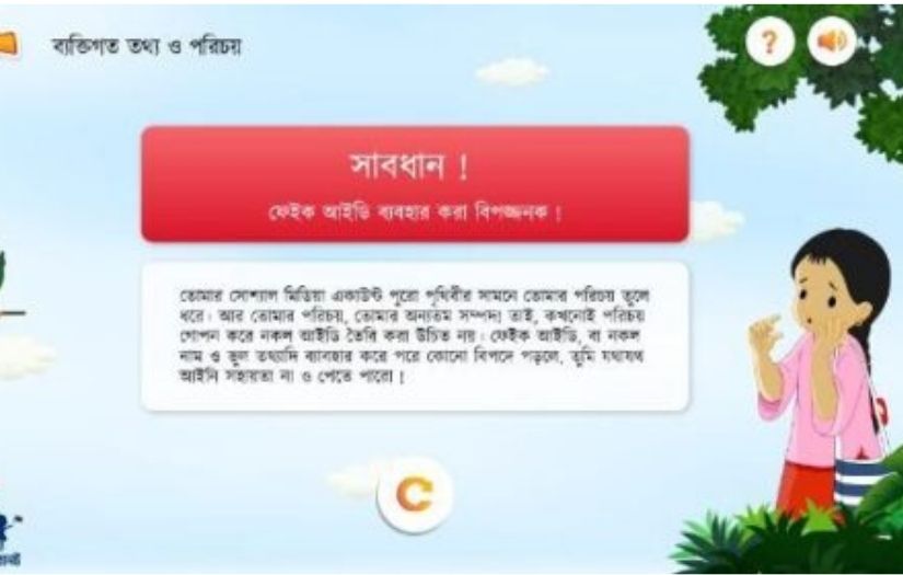 Safe Internet for Children - Educational Web Game screenshot 4