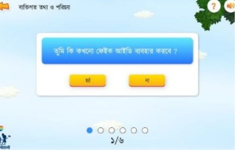 Safe Internet for Children - Educational Web Game screenshot 3