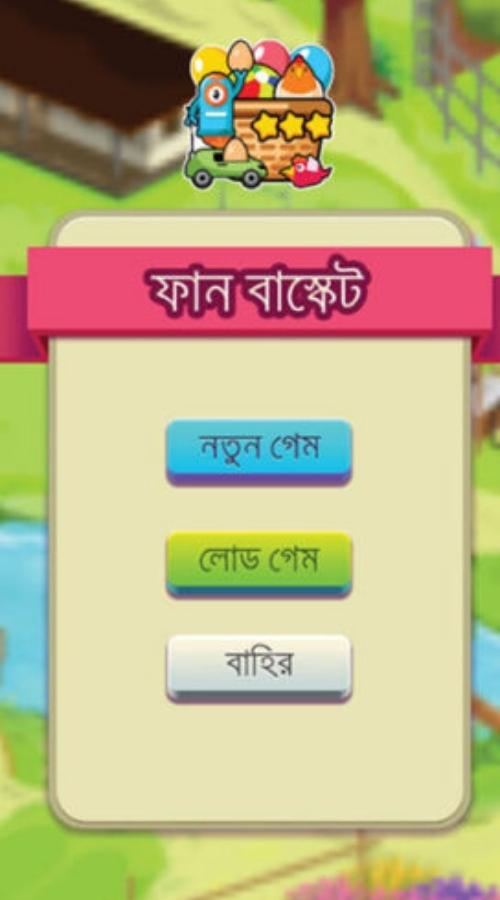 Fun Basket - Adventure Edutainment Game screenshot 2