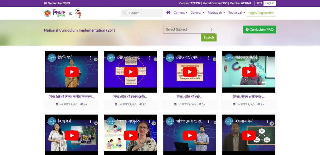 Teachers' Portal screenshot 2