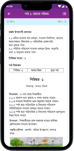 Teachers' Portal screenshot 4