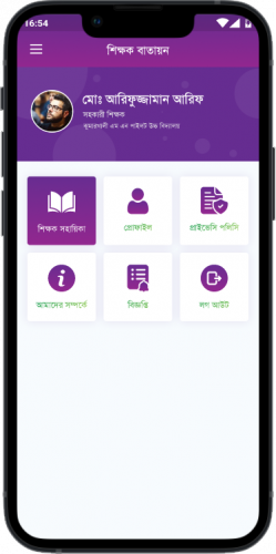 Teachers' Portal screenshot 1