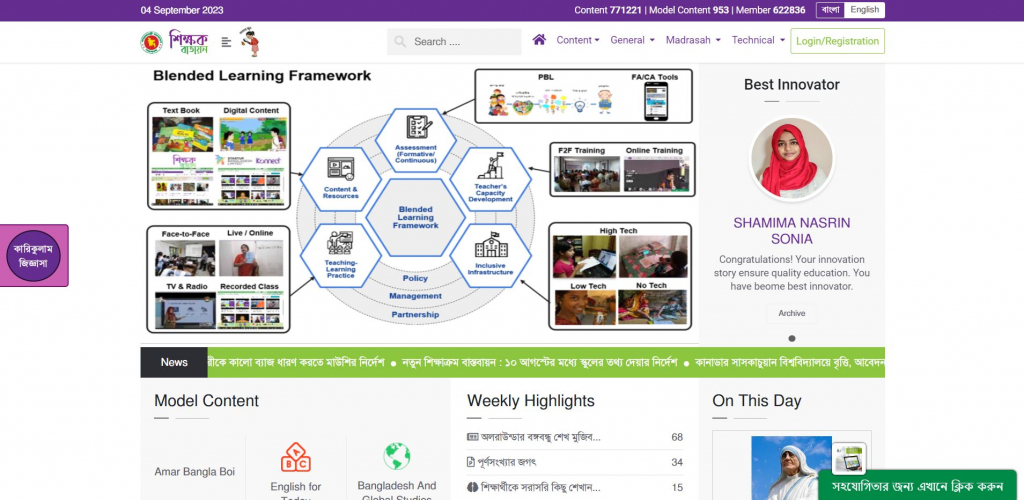 Teachers' Portal screenshot 3