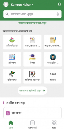 myGov Mobile App screenshot 2