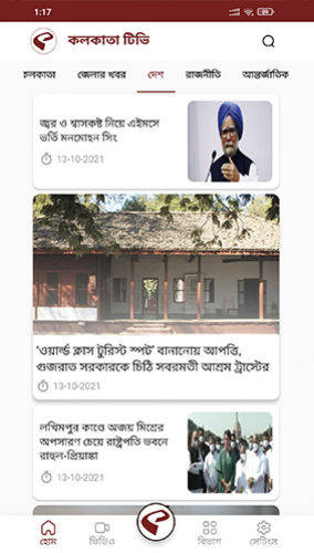 Kolkata TV NewsPaper App screenshot 4