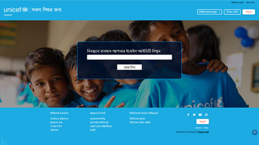 Unicef Volunteer - Online Volunteer Registration & Management System screenshot 2