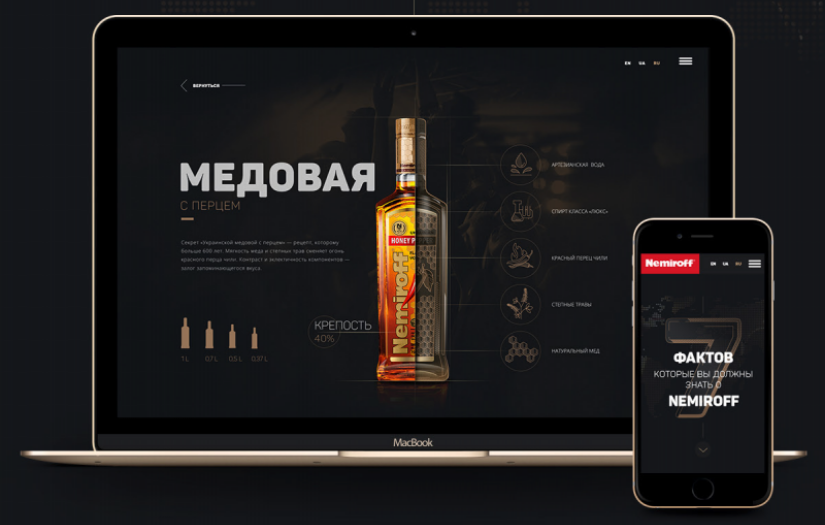 Nemiroff Corporate Website screenshot 1