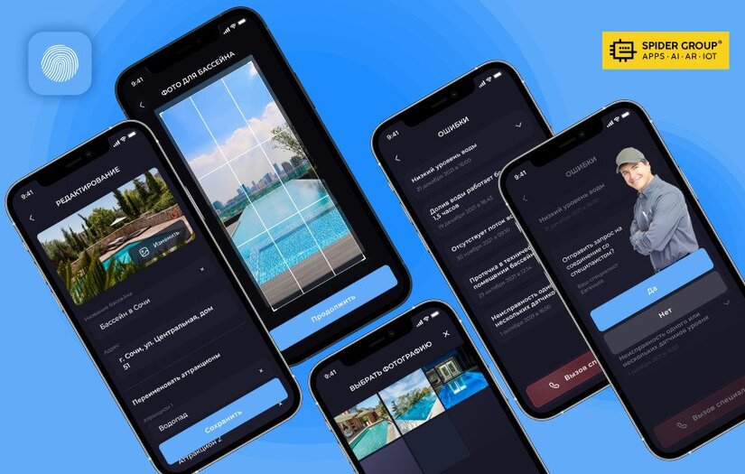 Pool Director 3.0 — intelligent swimming pool management system screenshot 1