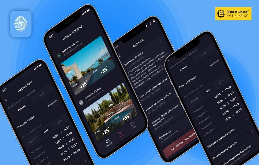 Pool Director 3.0 — intelligent swimming pool management system screenshot 2